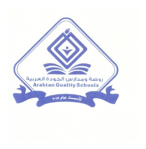 جودة